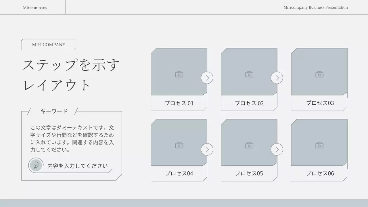 白 モダン ビジネス プレゼンテーション