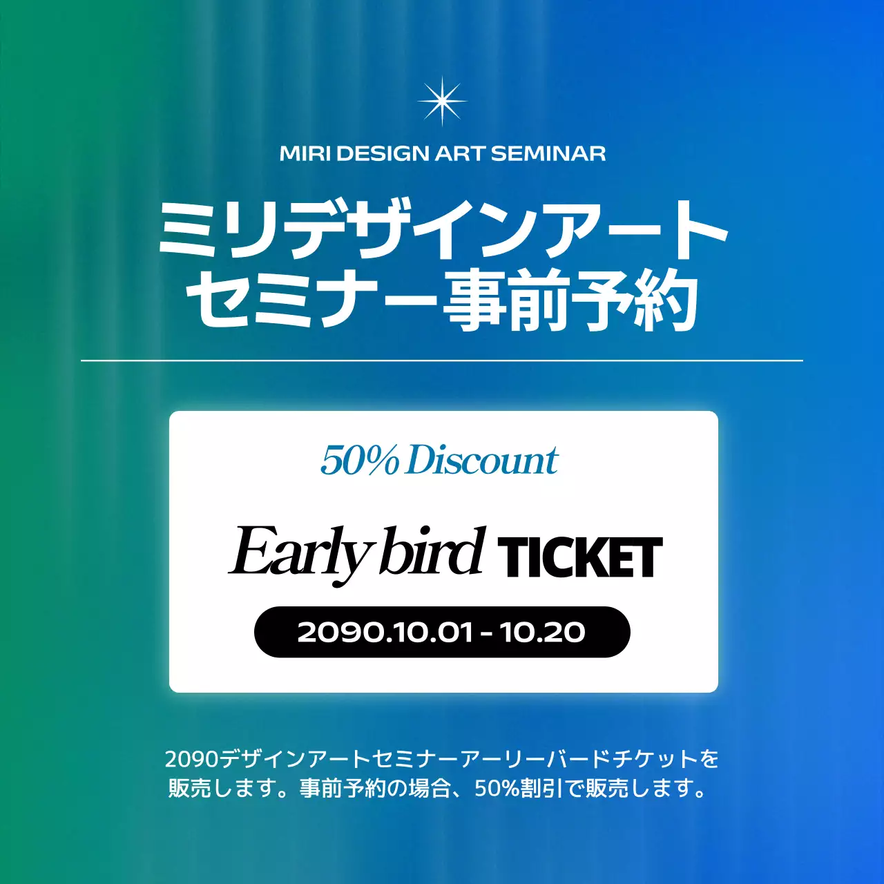 青 洗練された セミナー ポスター Instagram カルーセル