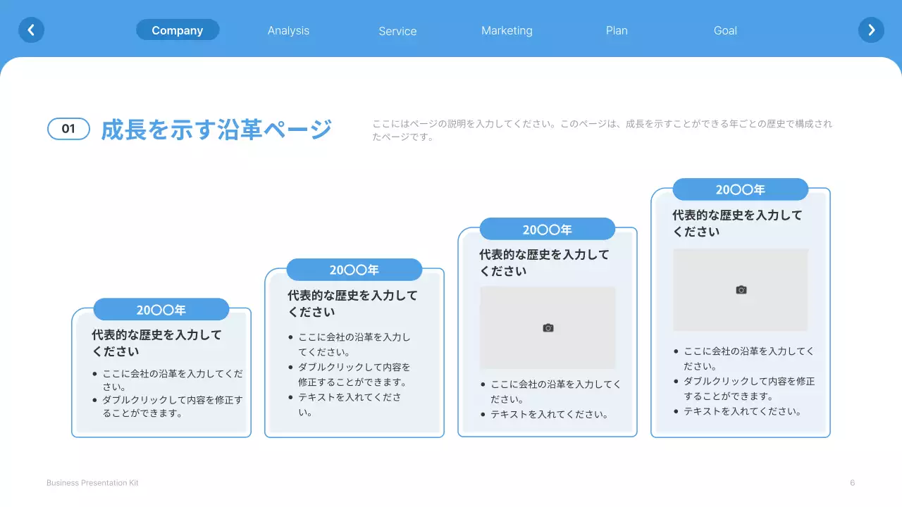 青 シンプル ビジネス プレゼンテーション