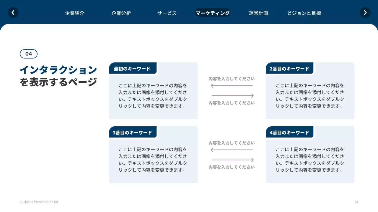 青 シンプル ウェブサイト プレゼンテーション