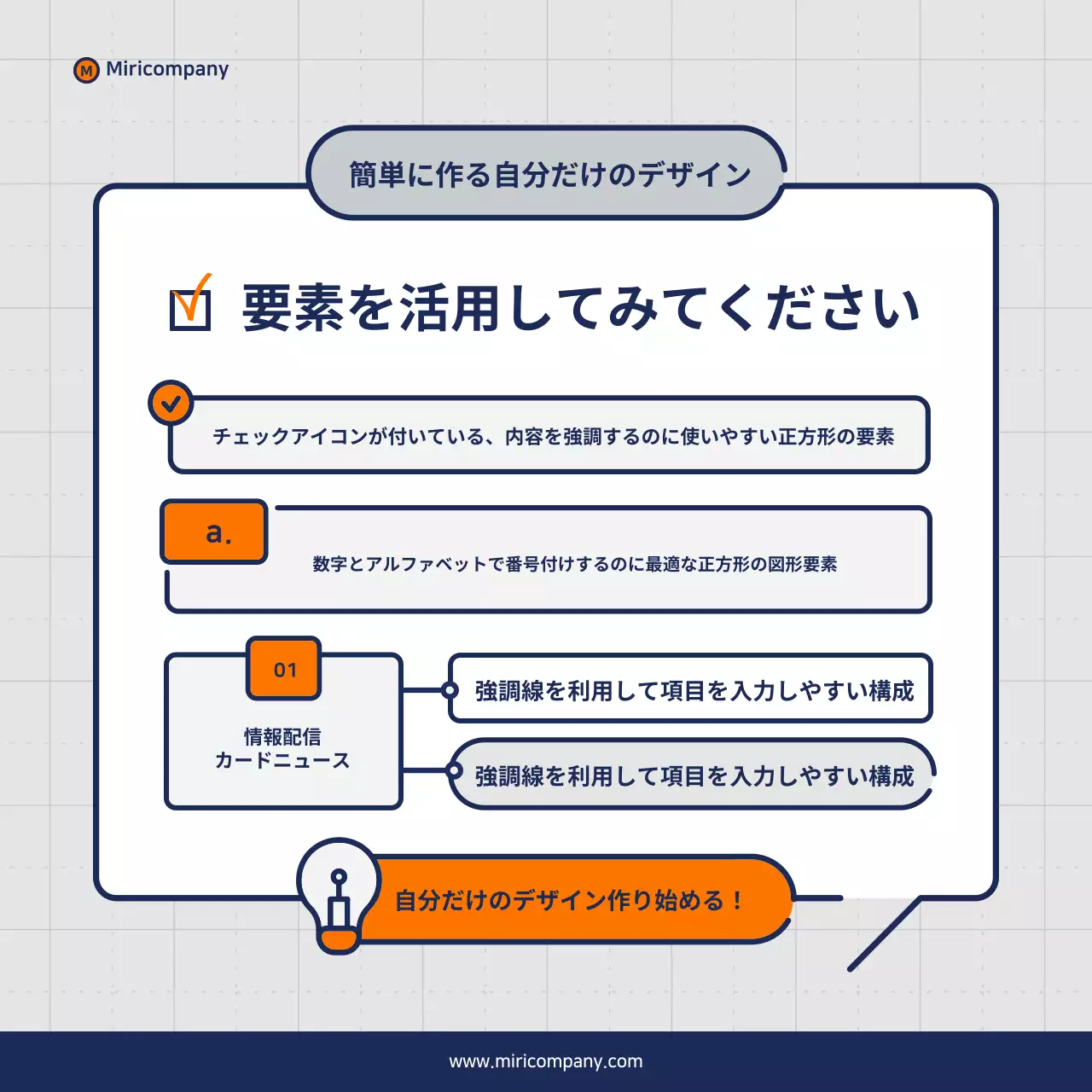 オレンジ シンプル クイズ チェックリスト Instagram カルーセル