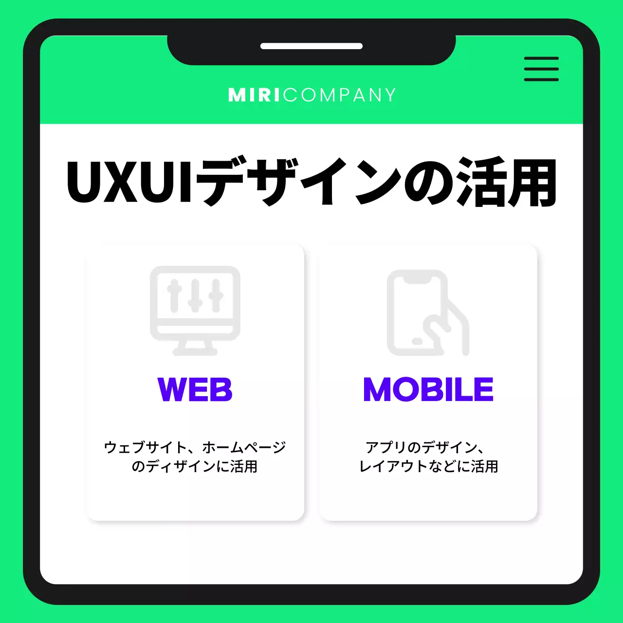 紫と水色のかわいいデザイナーの採用広報。