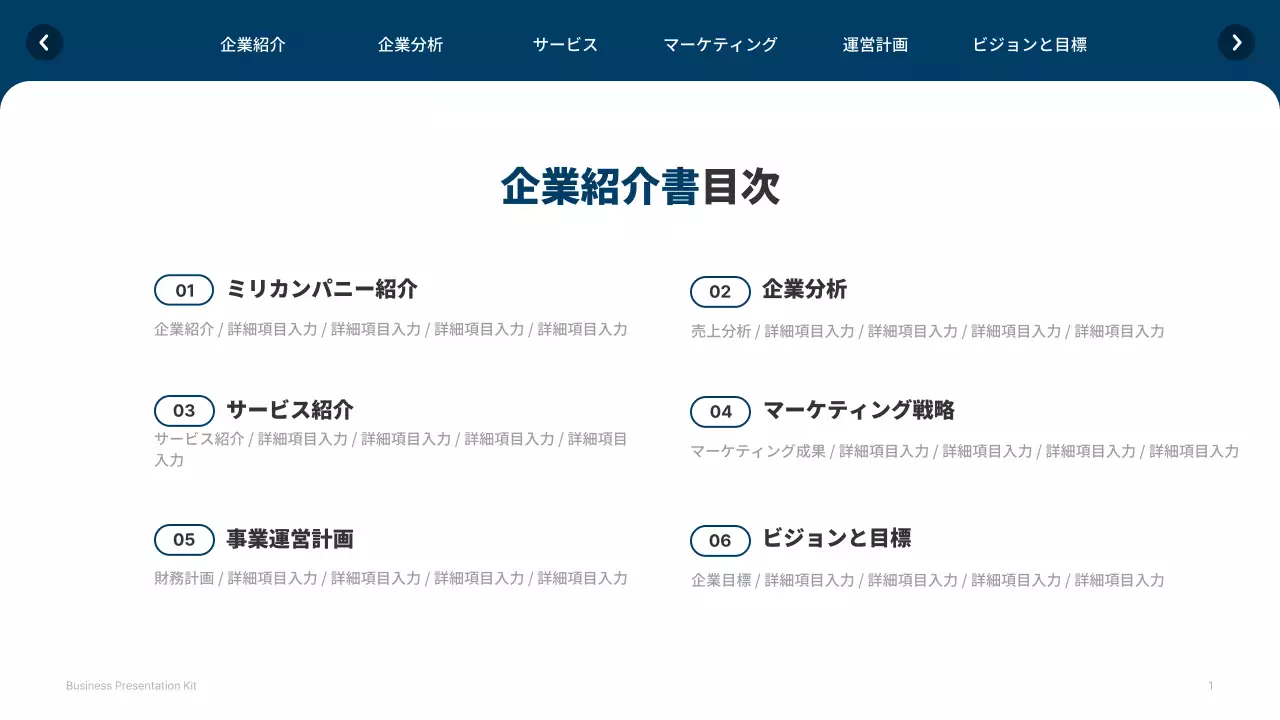 青 シンプル ウェブサイト プレゼンテーション