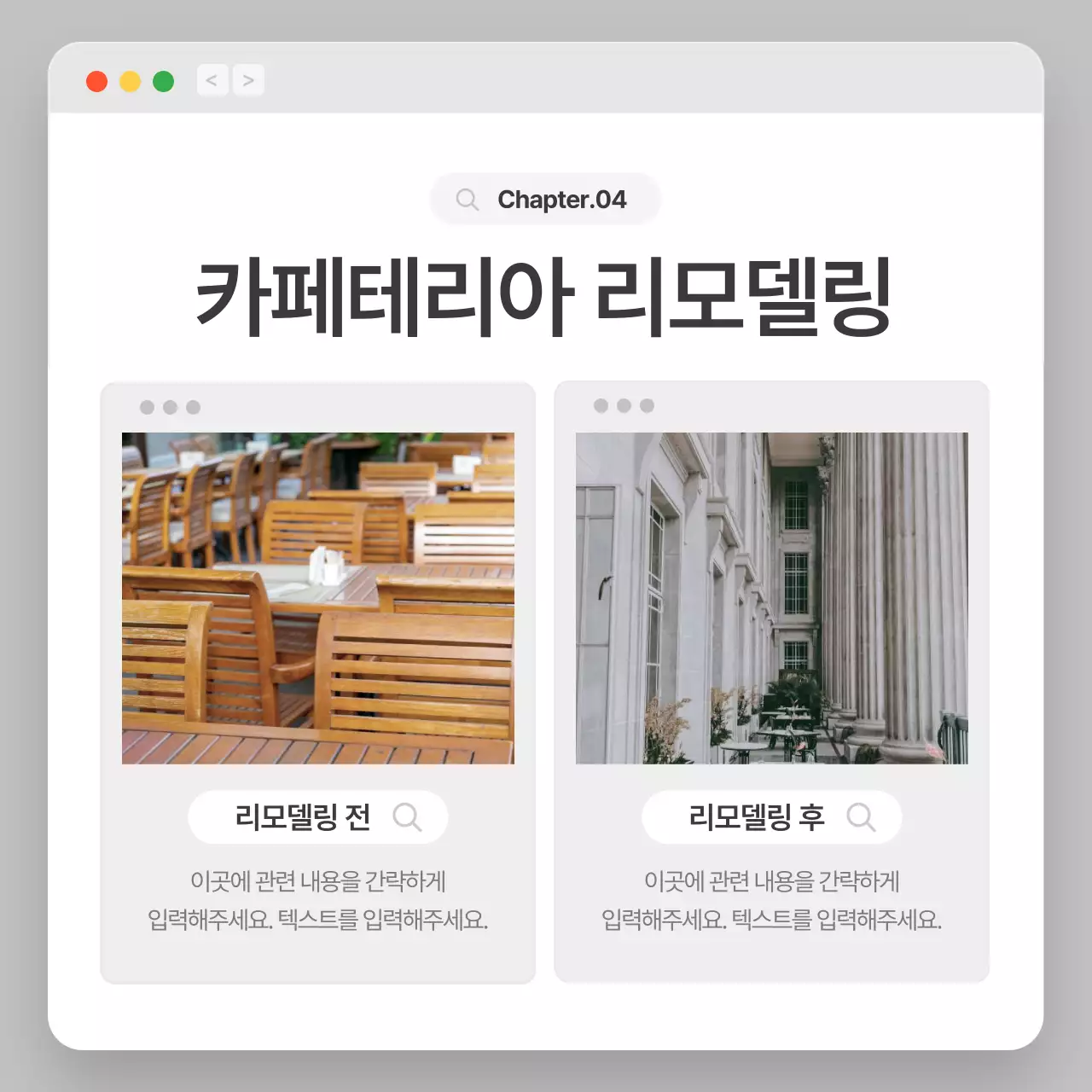 회색과 흰색의 단순한 브라우저 컨셉의 회사소개서