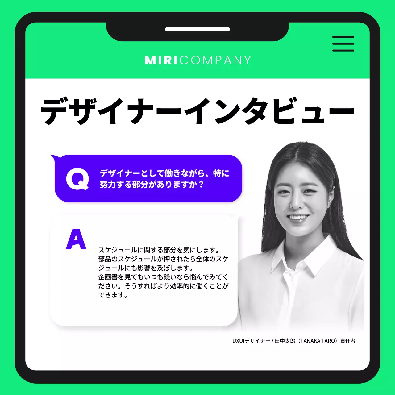 紫と水色のかわいいデザイナーの採用広報。