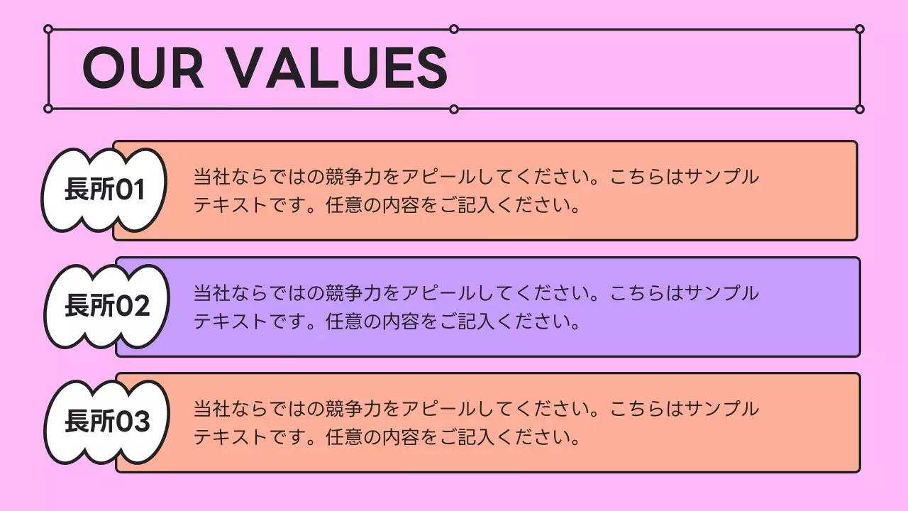 ピンク、薄紫のキッチュな会社のビジネス成果発表 会社概要 会社概要