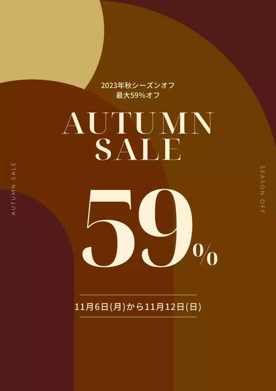 ブラウントーンの落ち着いた秋を感じさせるグラフィック背景の割引率を強調した秋のプロモーション