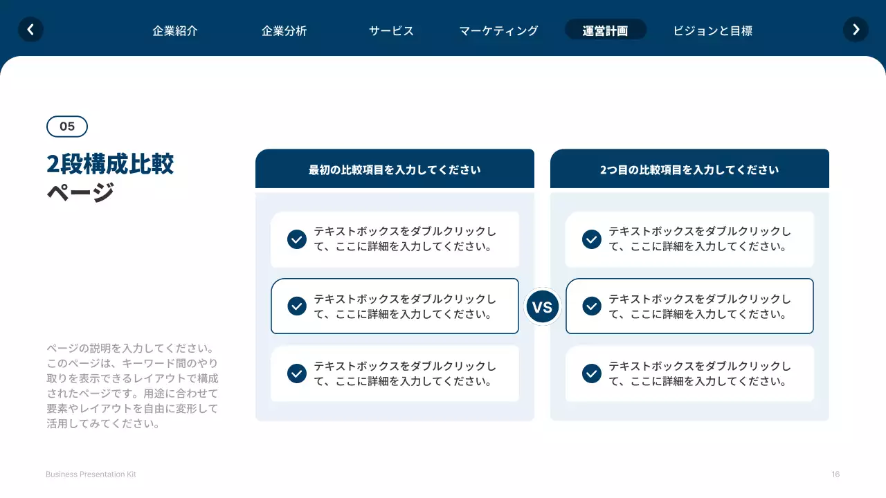 青 シンプル ウェブサイト プレゼンテーション