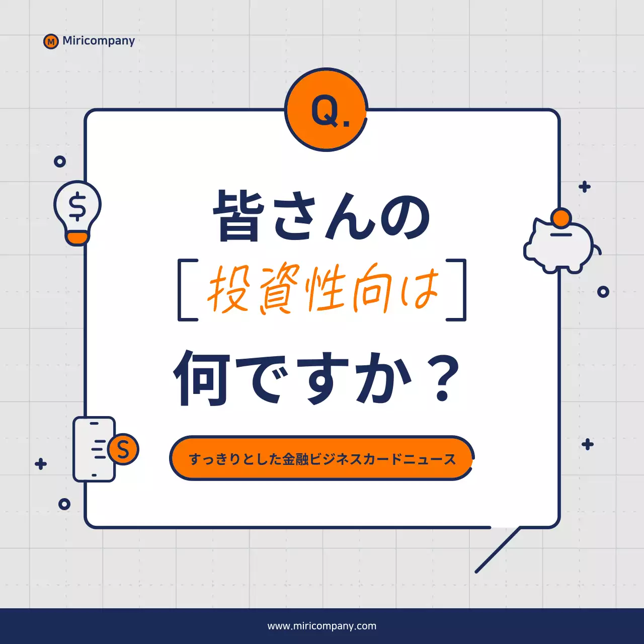 オレンジ シンプル クイズ チェックリスト Instagram カルーセル