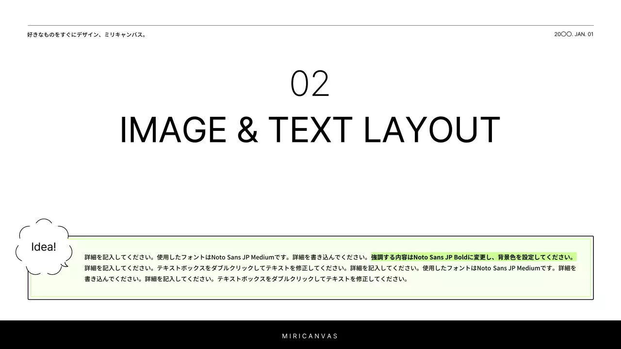 白と緑を基調としたシンプルなプロジェクト紹介のためのレポート