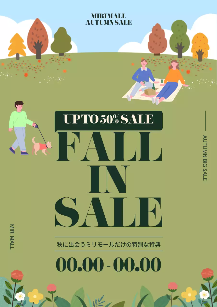 秋の野原の花畑でピクニックを楽しむ人々の姿を描いたイラストがポイントの秋のお買い物割引企画展