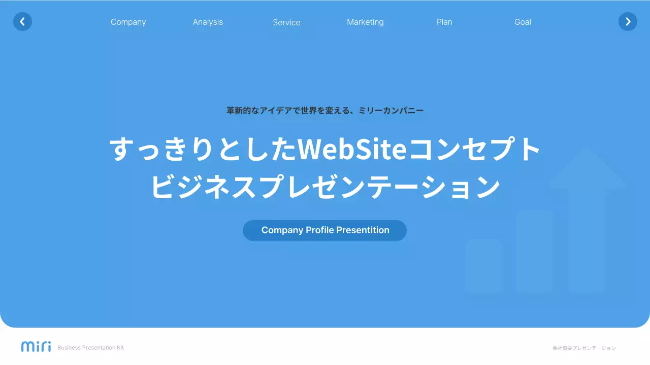 青 シンプル ビジネス プレゼンテーション