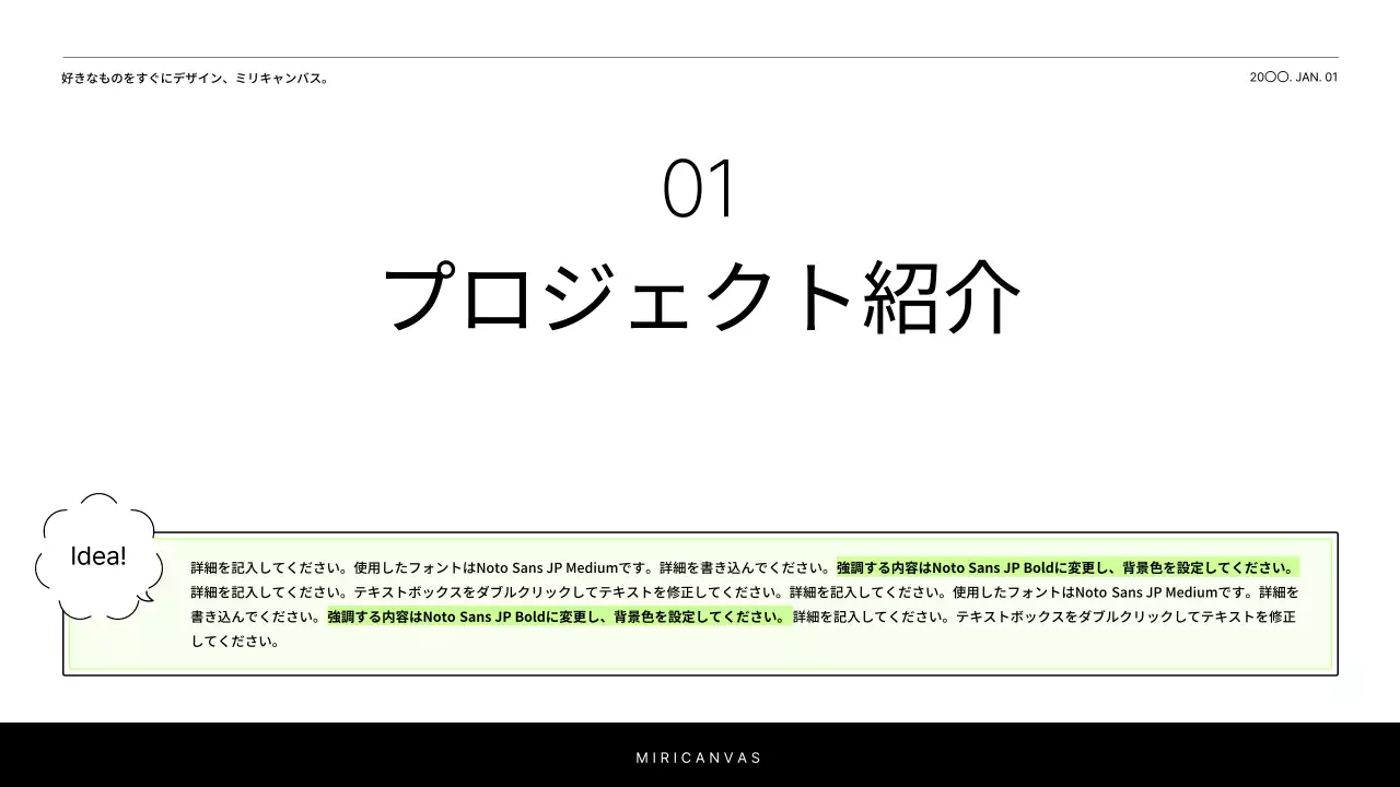 白と緑を基調としたシンプルなプロジェクト紹介のためのレポート