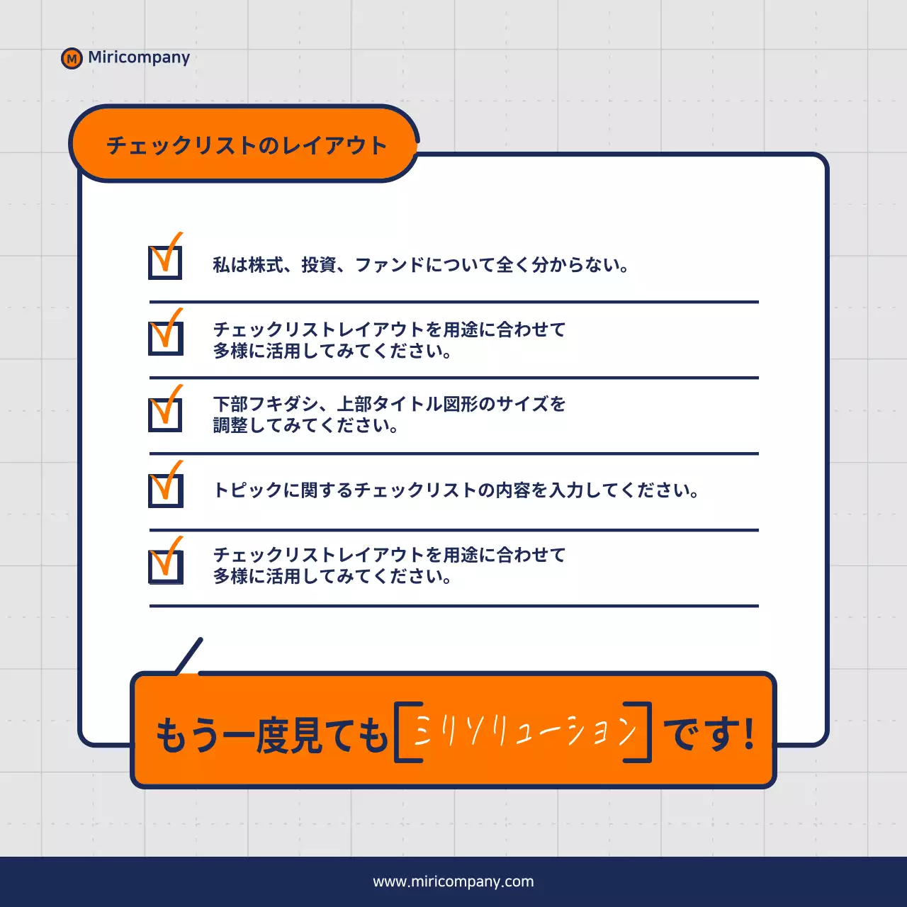 オレンジ シンプル クイズ チェックリスト Instagram カルーセル