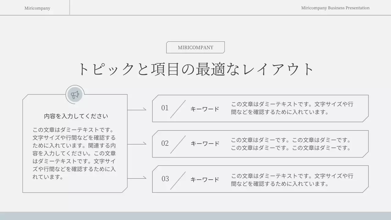 白 モダン ビジネス プレゼンテーション