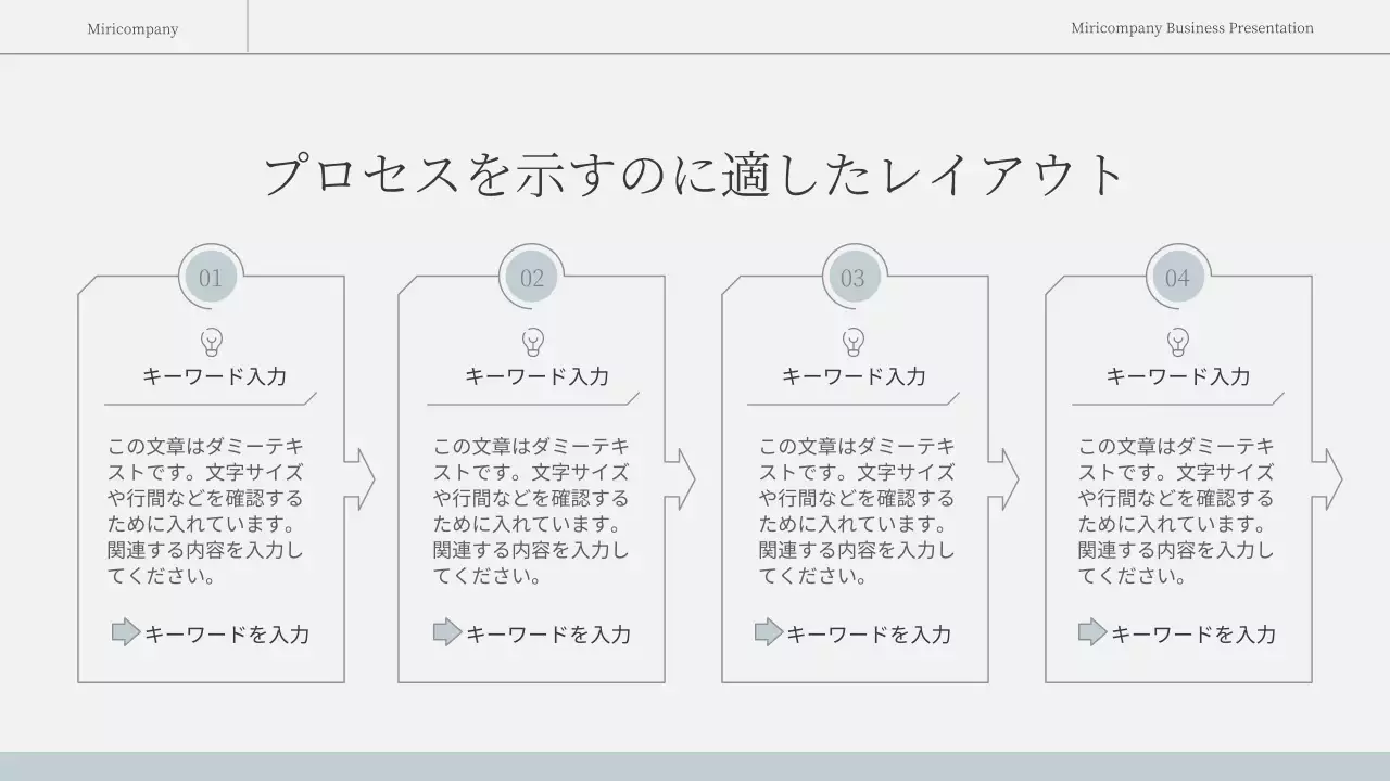 白 モダン ビジネス プレゼンテーション