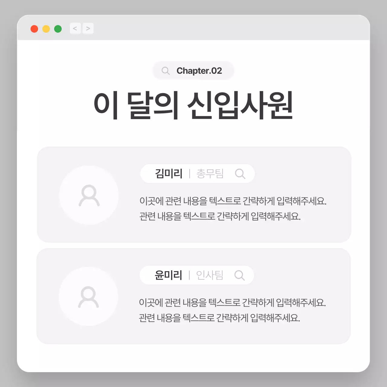 회색과 흰색의 단순한 브라우저 컨셉의 회사소개서