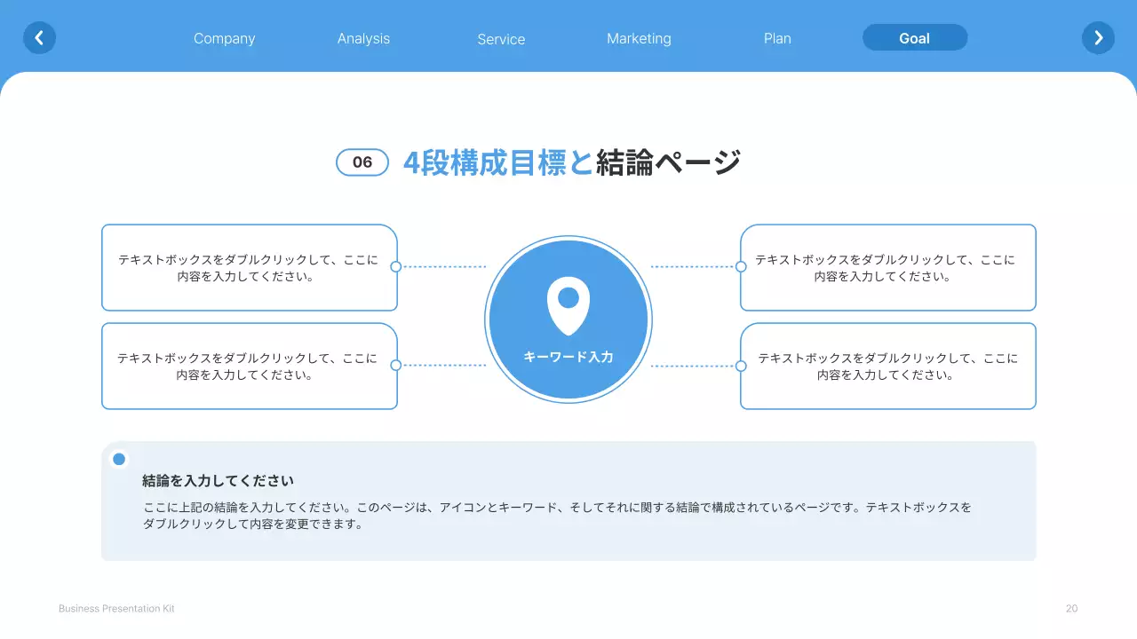 青 シンプル ビジネス プレゼンテーション