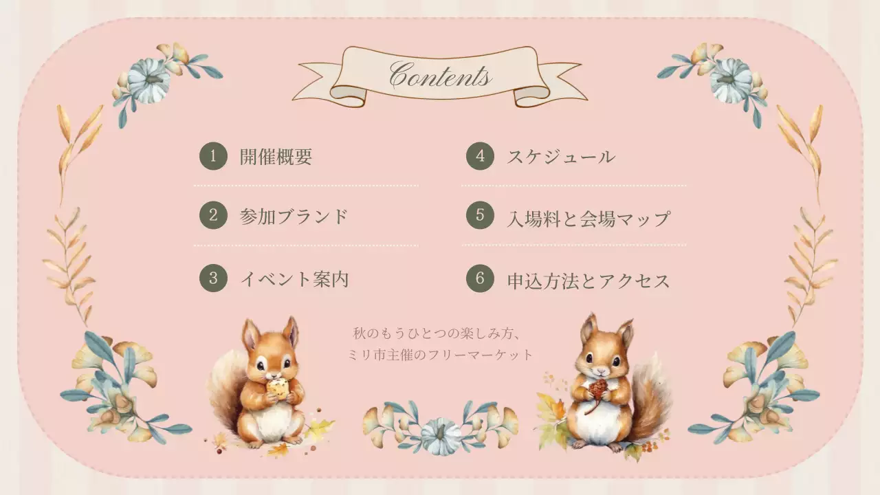 ピンク かわいい イベント お知らせ プレゼンテーション