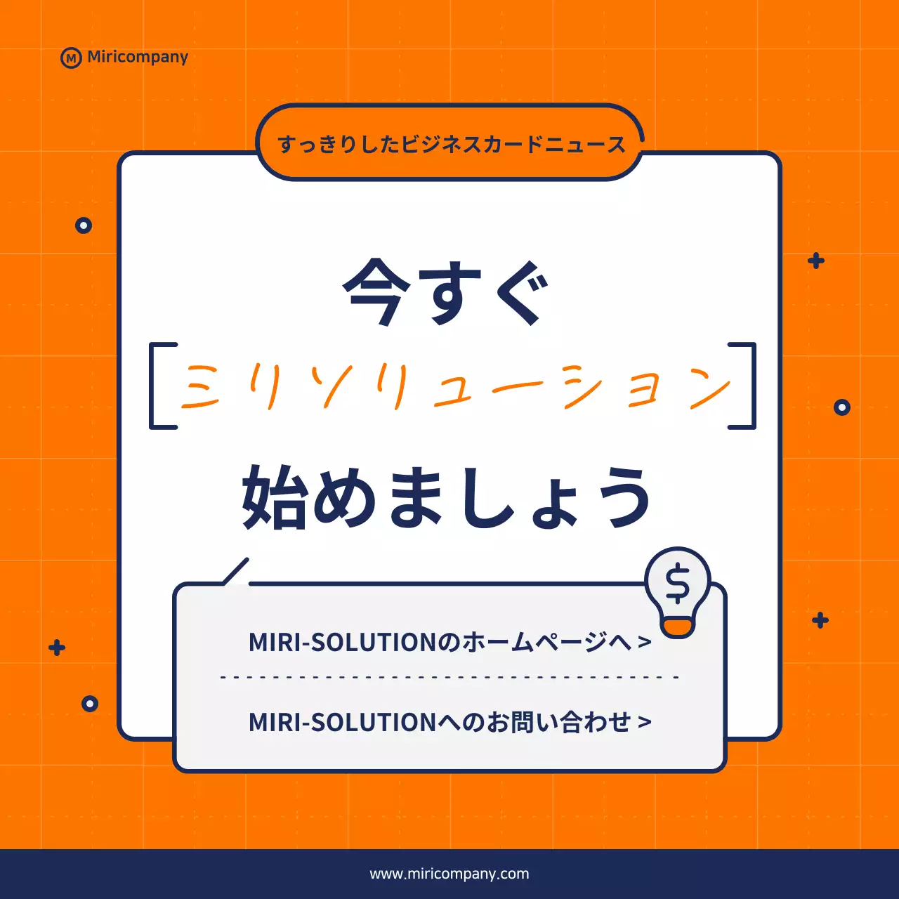 オレンジ シンプル クイズ チェックリスト Instagram カルーセル