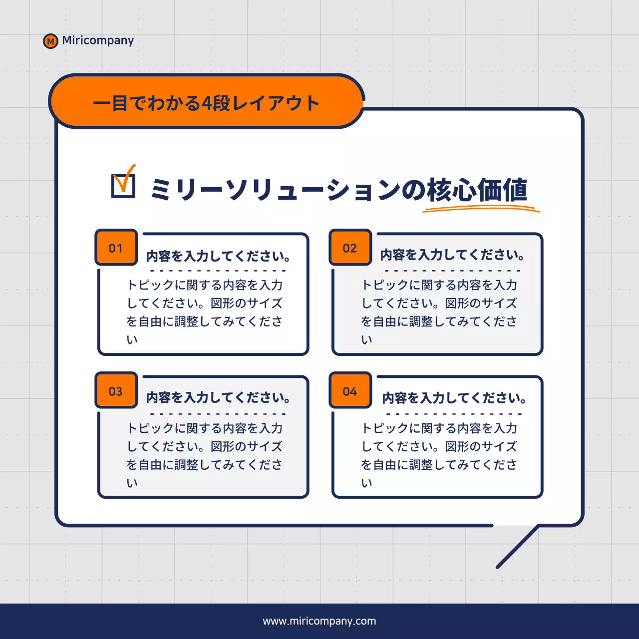 オレンジ シンプル クイズ チェックリスト Instagram カルーセル