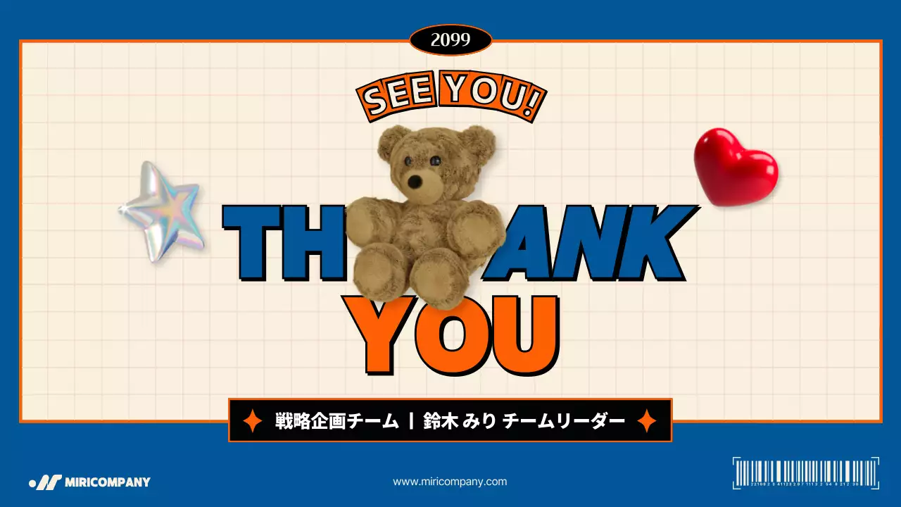 青 ポップ 消費者 報告書 プレゼンテーション