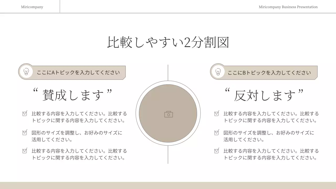 ベージュ シンプル ビジネス プレゼンテーション