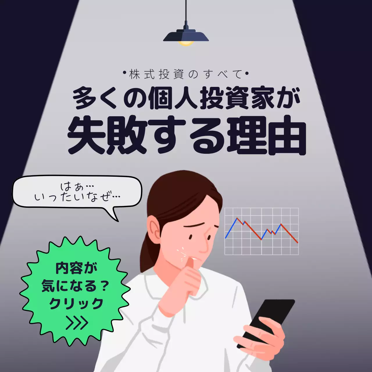 グレー 漫画 投資 ポスター SNS投稿 正方形