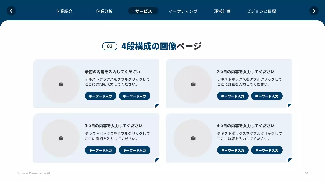 青 シンプル ウェブサイト プレゼンテーション
