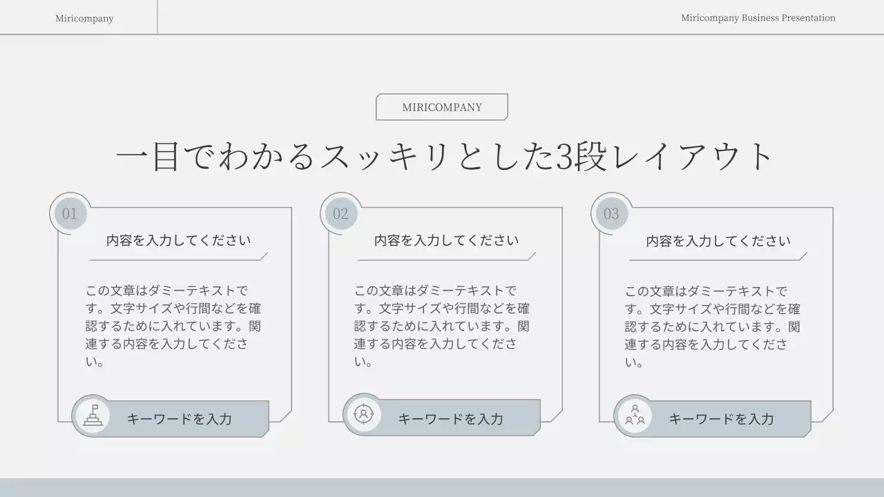 白 モダン ビジネス プレゼンテーション