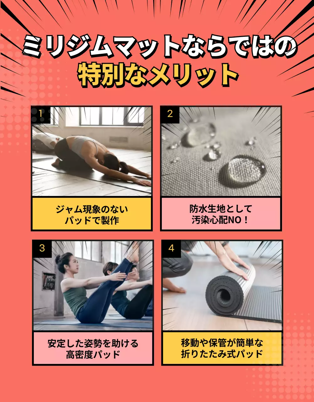 ピンク ポップ ヨガマット チラシ 詳細ページ