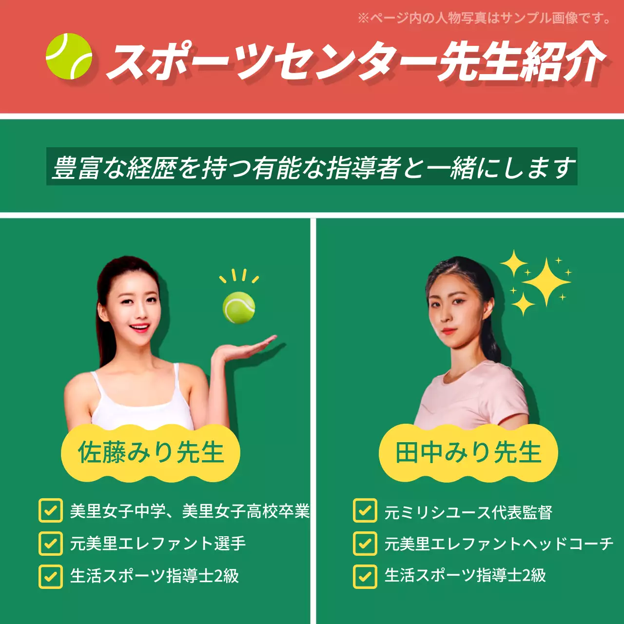 緑 ポップ テニス お知らせ Instagram カルーセル