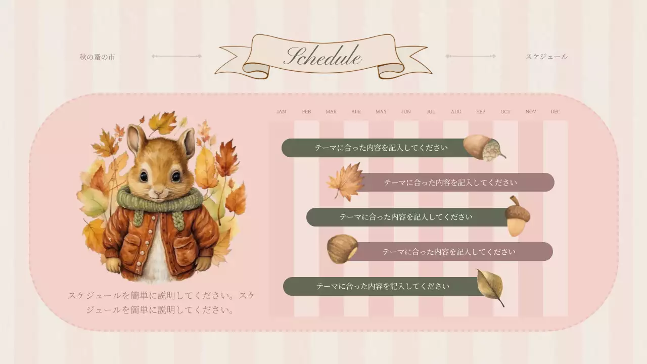 ピンク かわいい イベント お知らせ プレゼンテーション