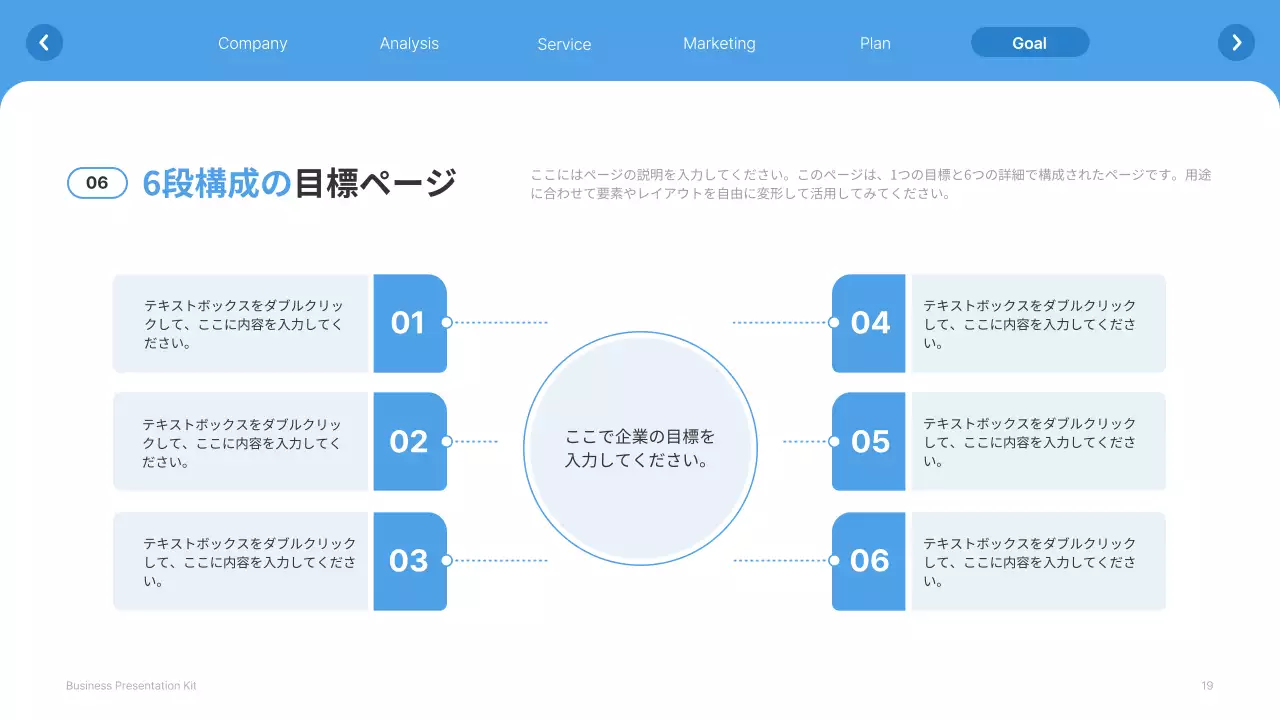 青 シンプル ビジネス プレゼンテーション