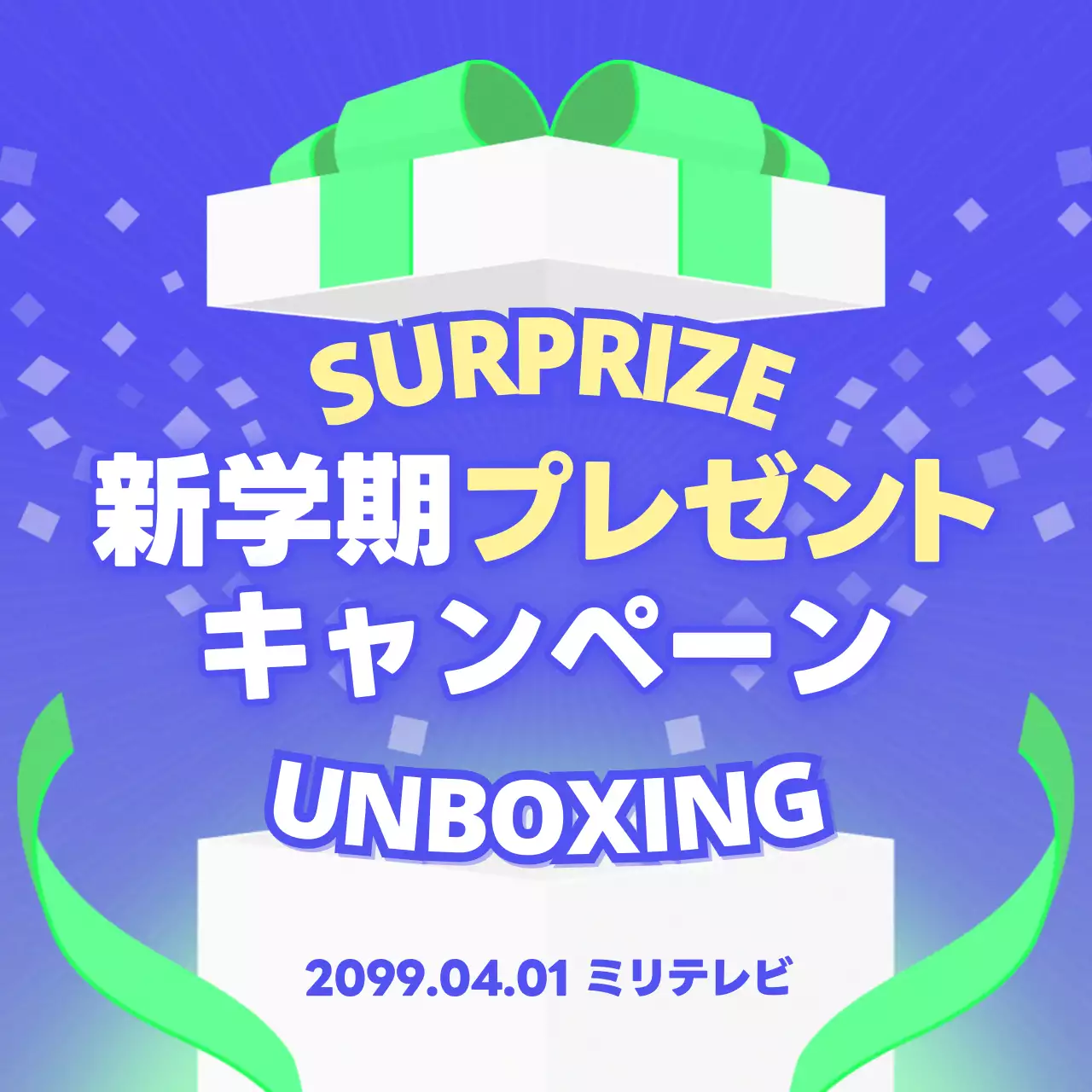 青 ポップ キャンペーン お知らせ SNS投稿 正方形