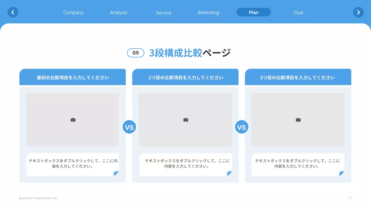 青 シンプル ビジネス プレゼンテーション