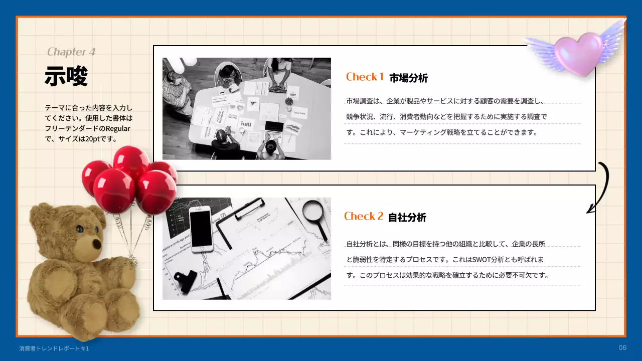 青 ポップ 消費者 報告書 プレゼンテーション