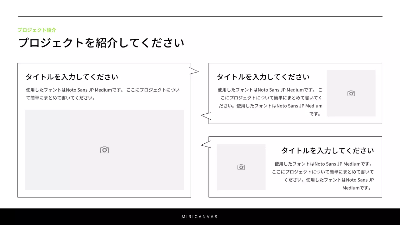 白と緑を基調としたシンプルなプロジェクト紹介のためのレポート