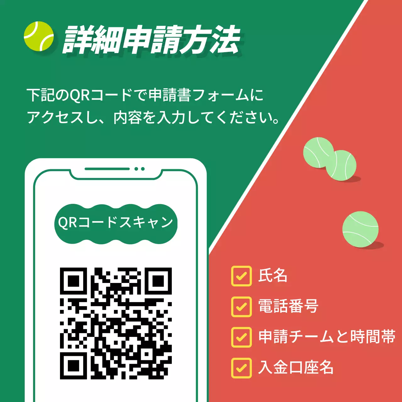 緑 ポップ テニス お知らせ Instagram カルーセル