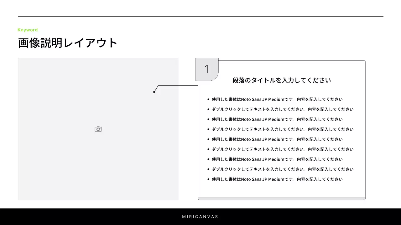 白と緑を基調としたシンプルなプロジェクト紹介のためのレポート