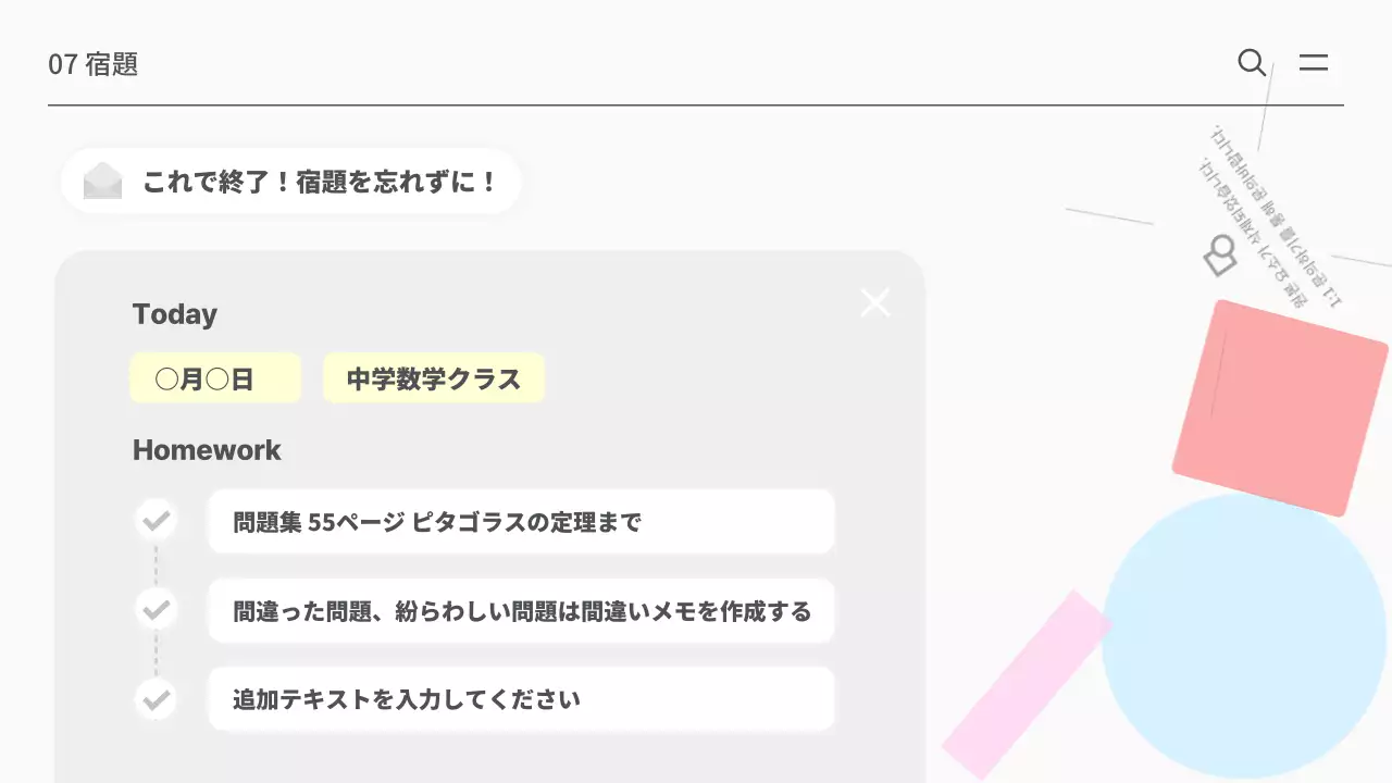 カラフル 幾何学 数学 資料 プレゼンテーション