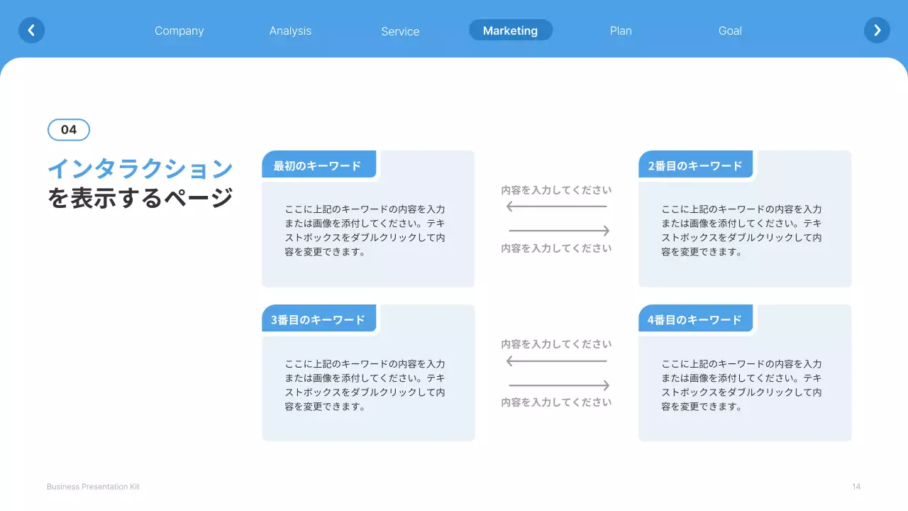 青 シンプル ビジネス プレゼンテーション