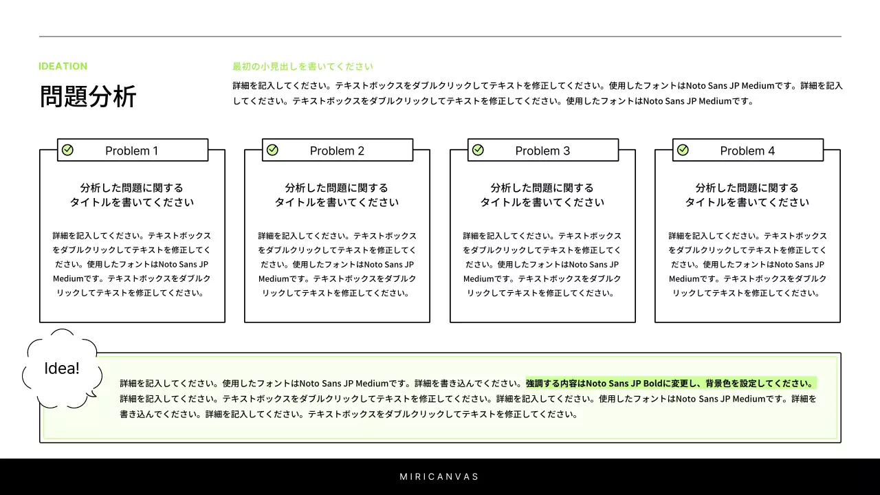 白と緑を基調としたシンプルなプロジェクト紹介のためのレポート