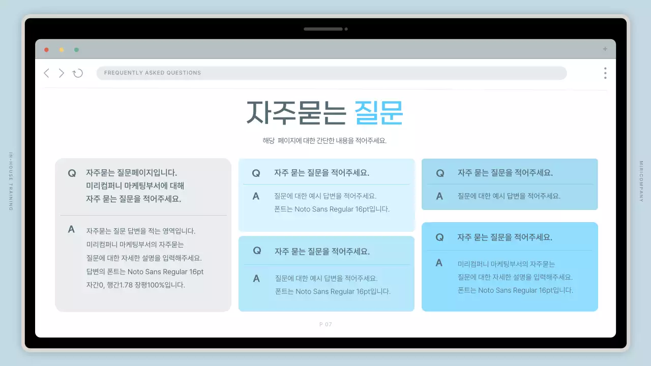 하늘색의 모던한 태블릿pc 컨셉의 사내교육 교육자료
