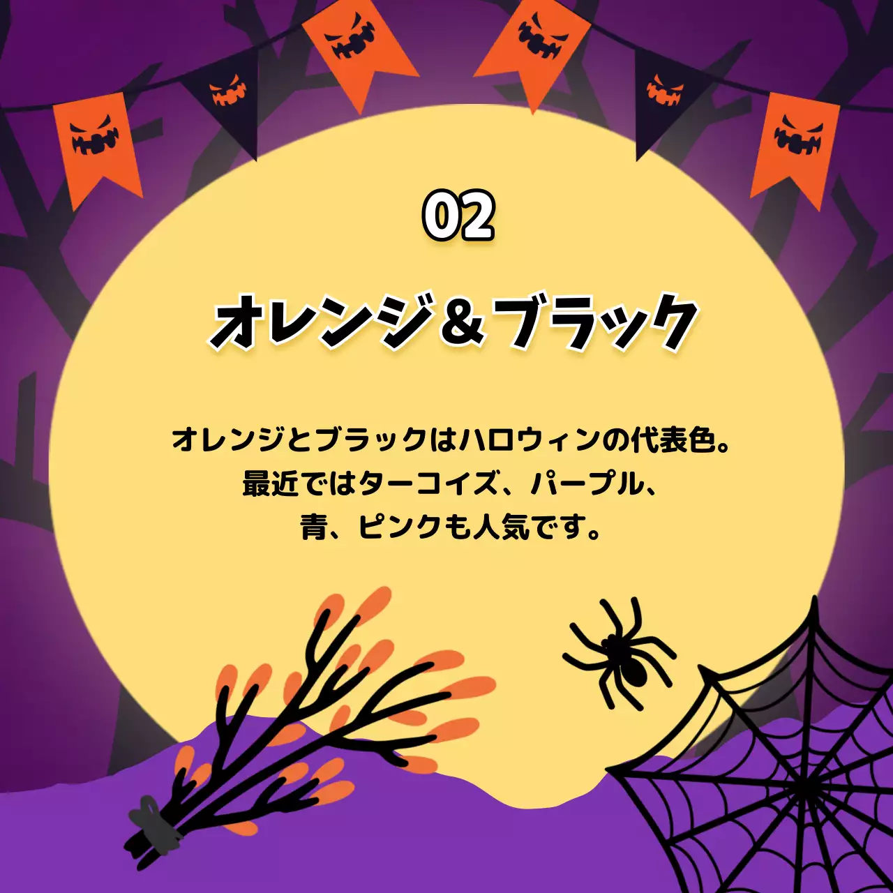 紫 ポップ ハロウィン ポスター SNS投稿 正方形