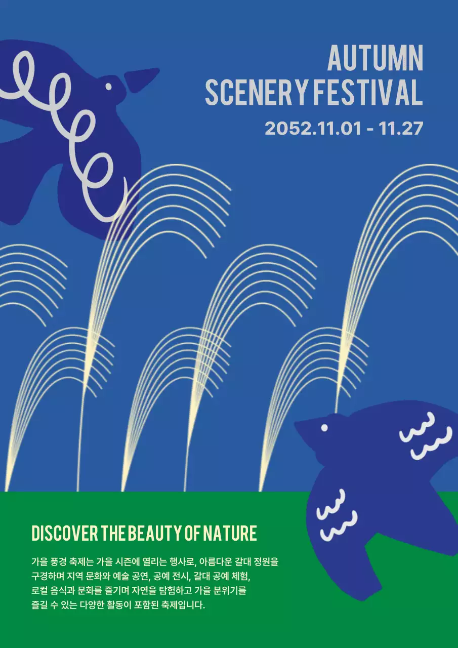 파랑과 초록색의 레트로한 가을 축제 홍보