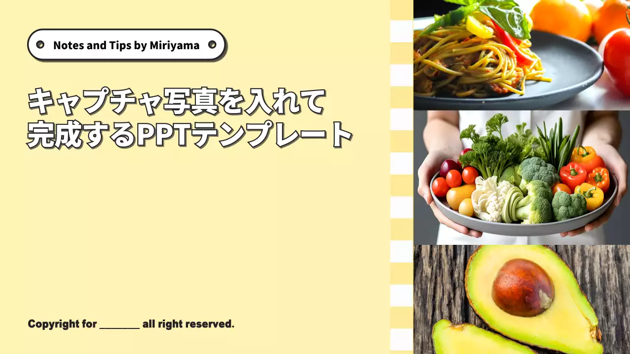 黄色 シンプル 食品 プレゼンテーション