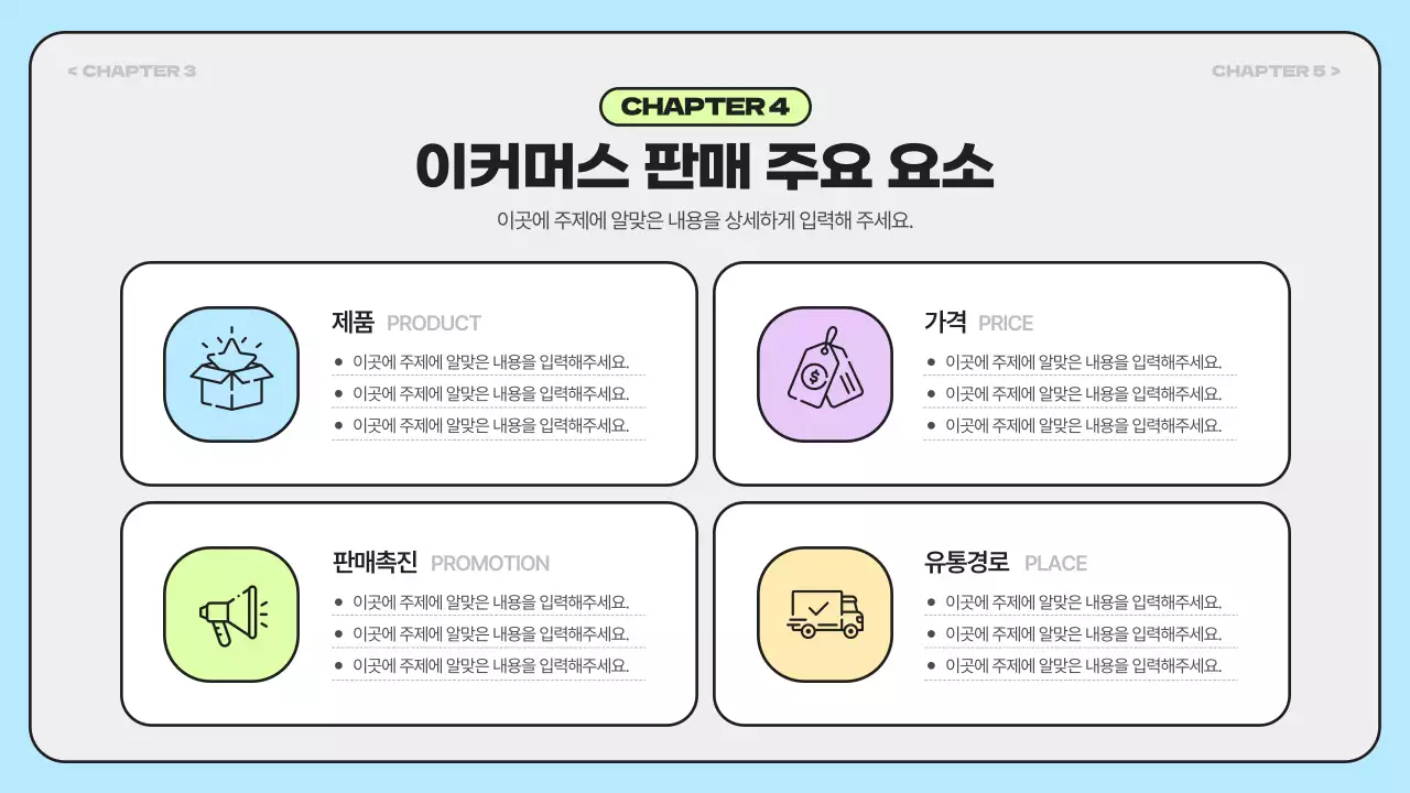 무지개색의 심플한 시장조사 보고서