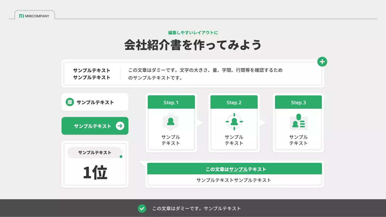 緑 シンプル 会社 プレゼンテーション