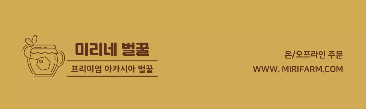 금색의 벌꿀 매장 제품 패키지 디자인